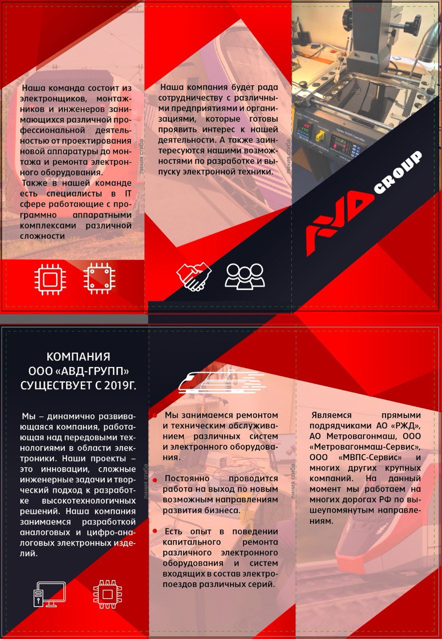 Информационная карточка компании