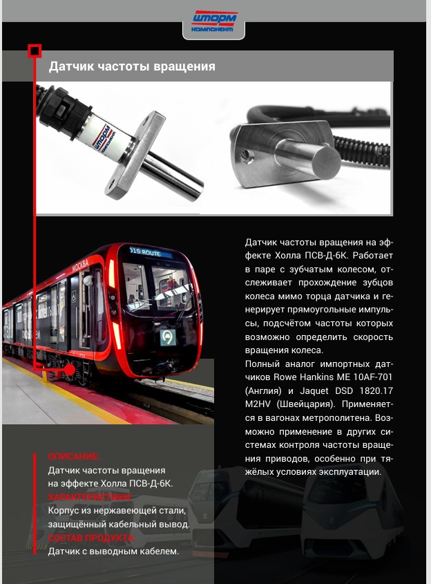 Стеклоочистители