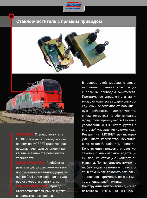 Электроника — Силовая электроника и блоки питания